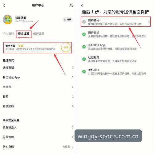 盈嘉体育平台使用必备：官网地址与完整操作指南