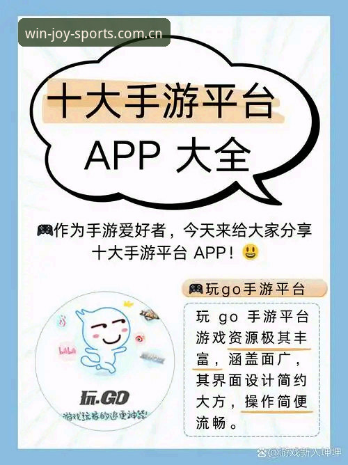 盈嘉体育平台新手使用指南：从下载到畅玩的完整攻略