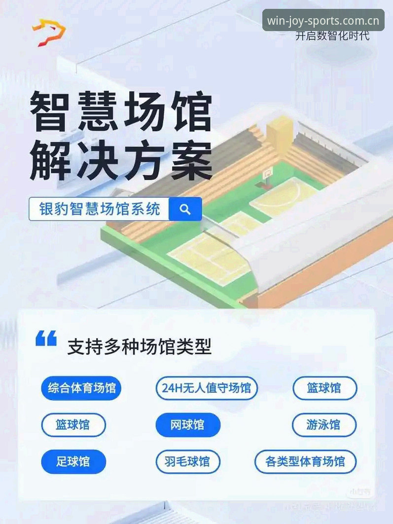 盈嘉体育最新动态 盈嘉体育最新动态:从技术视角解析平台版本升级与用户体验优化
