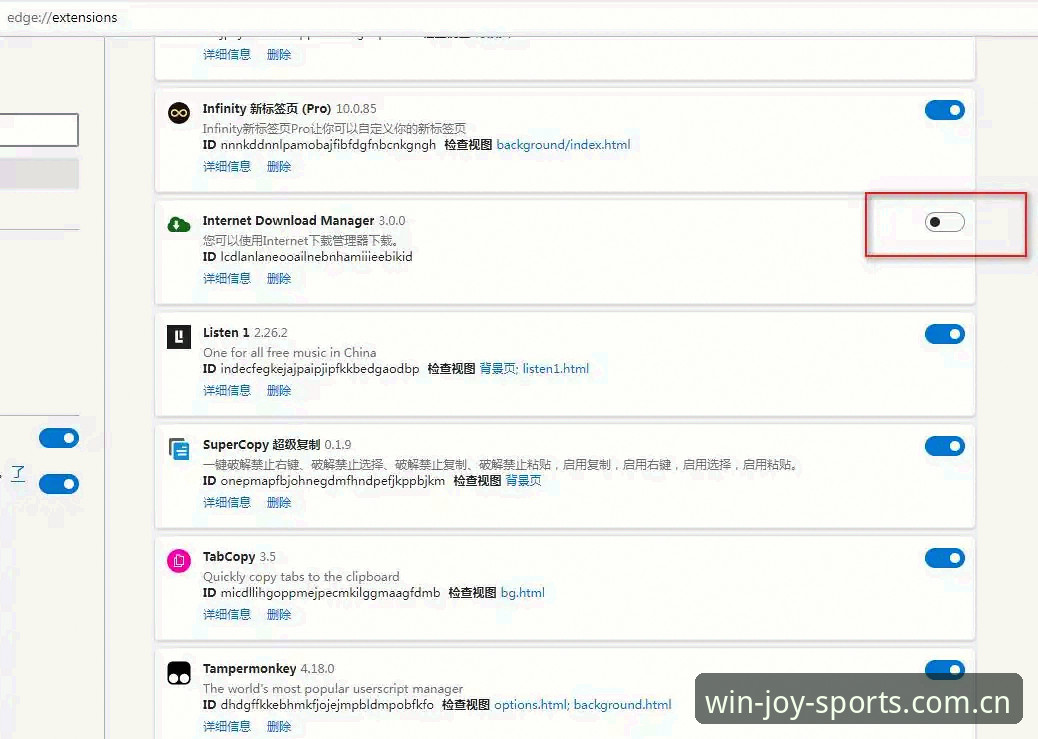 盈嘉体育苹果版使用指南：从下载到实战的完整攻略